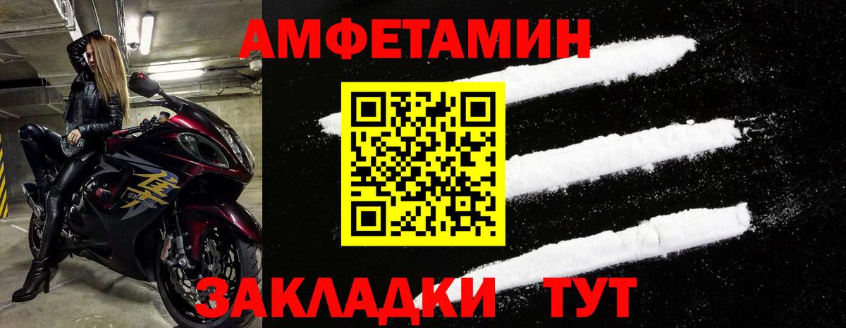Амфетамин VHQ Рузаевка