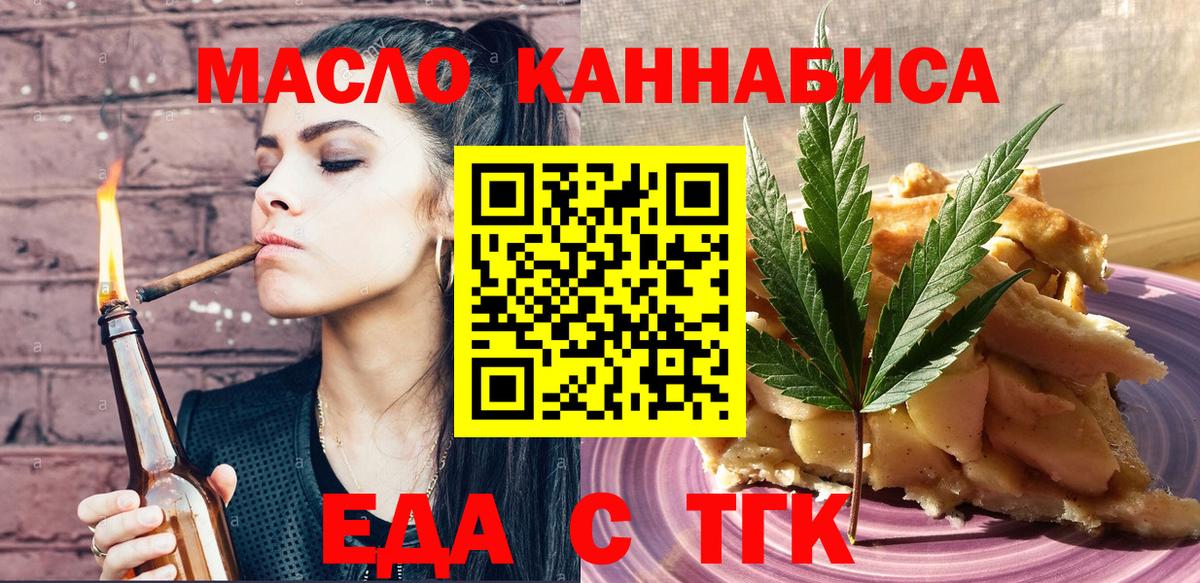Canna-Cookies марихуана  Вход с VPN  Рузаевка 