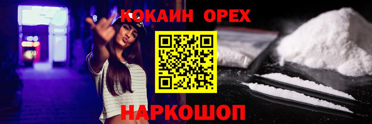 КОКАИН FishScale Рузаевка