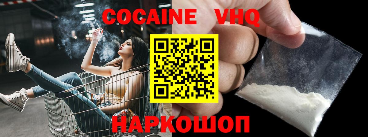 Кокаин 98%  Кокаин VHQ  КОКАИН  Рузаевка  Вход с VPN 