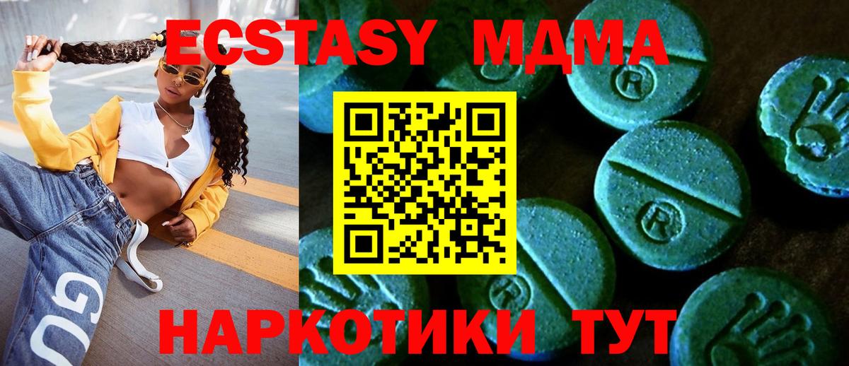 Рузаевка  МЕГА как войти  Вход с VPN  Экстази 250 мг  Ecstasy MDMA 