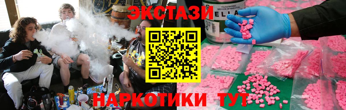 Экстази VHQ Рузаевка