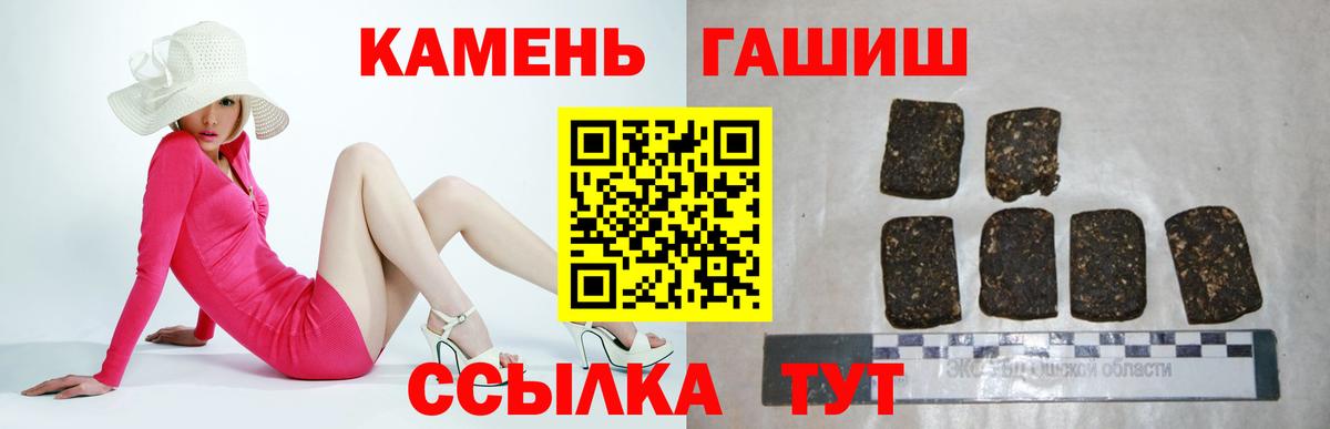купить закладку  ГАШ ice o lator  Гашиш Premium  Вход с VPN  Рузаевка 