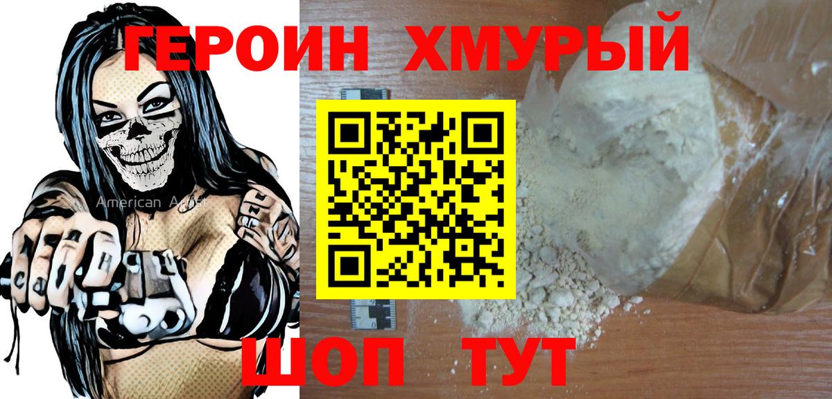ГЕРОИН гречка  Вход с VPN  Рузаевка 