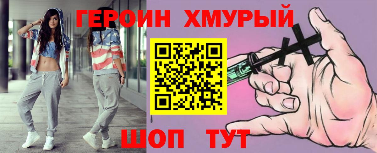 Героин гречка Рузаевка