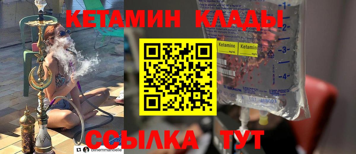 Рузаевка  КЕТАМИН VHQ  Вход с VPN  Кетамин ketamine 