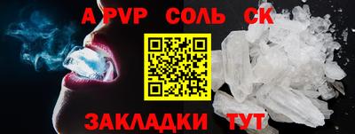 молекула духа Новозыбков