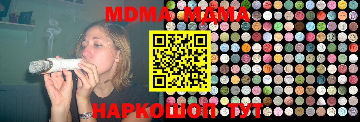 MDMA crystal  MDMA VHQ  Рузаевка  MDMA  Вход с VPN 