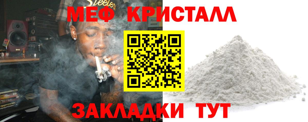 МЕФ мука  Вход с VPN  МЯУ-МЯУ  Мефедрон  МЕФ 4 MMC  Рузаевка 