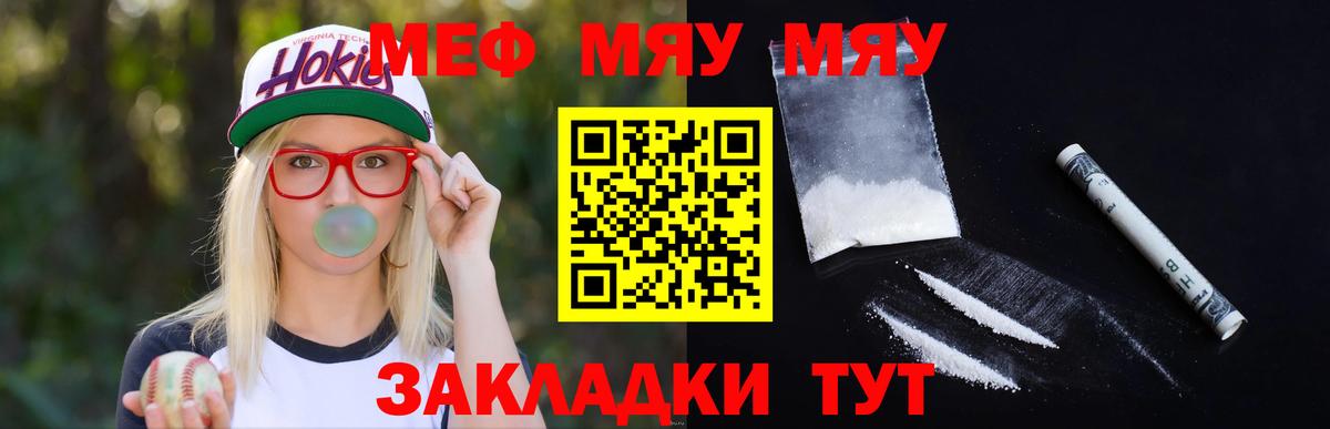 Меф Рузаевка
