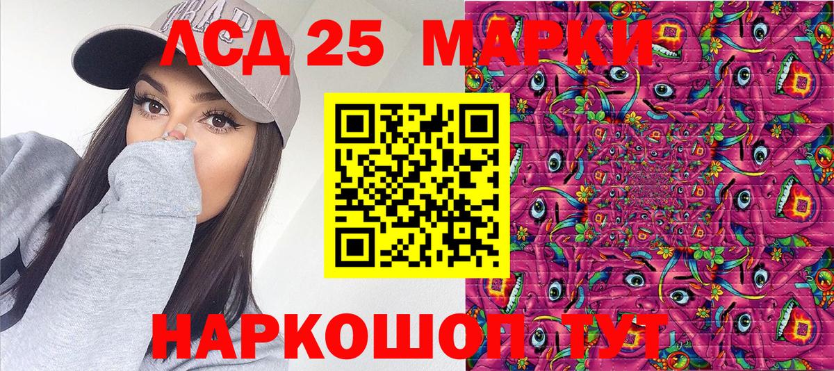 Рузаевка  Марки N-bome  Вход с VPN  Марки NBOMe 1,8мг 