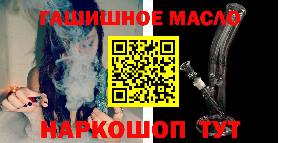 Рузаевка  Дистиллят ТГК концентрат  Вход с VPN 