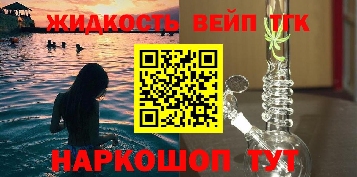 ТГК вейп Рузаевка