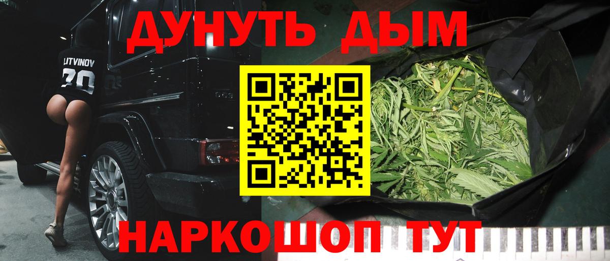 Канабис SATIVA & INDICA Рузаевка